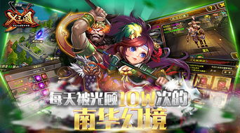 南华仙族