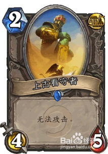 看守者
