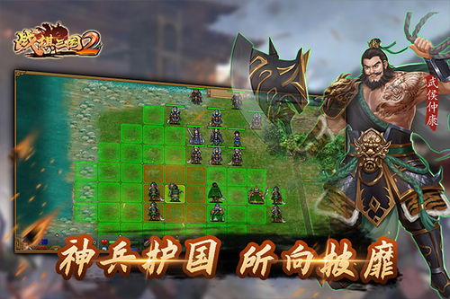 三国策略战棋游戏,谋略与智勇的巅峰对决