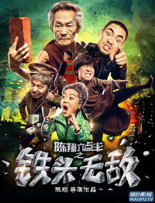 无敌流浪汉2无敌版下载 
