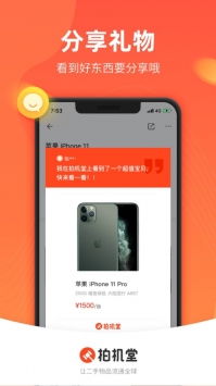 拍机堂 