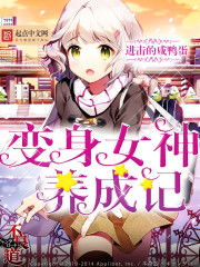 餐厅养成记 