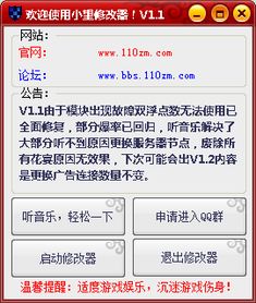uu皮肤修改器官网版 