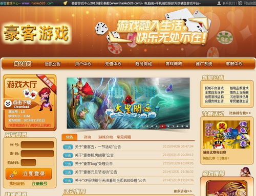 游小福游戏平台官网版 