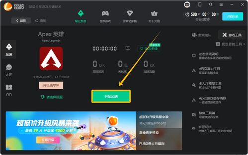 雷神加速器下载歌曲在哪,一键获取海量音乐新体验