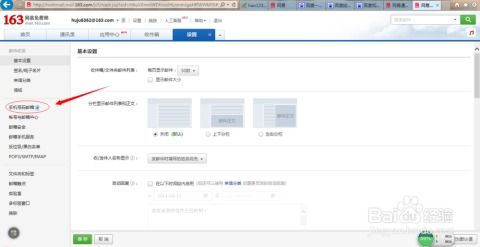 大字体设置 