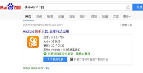快手小剧场官方版app下载安装 
