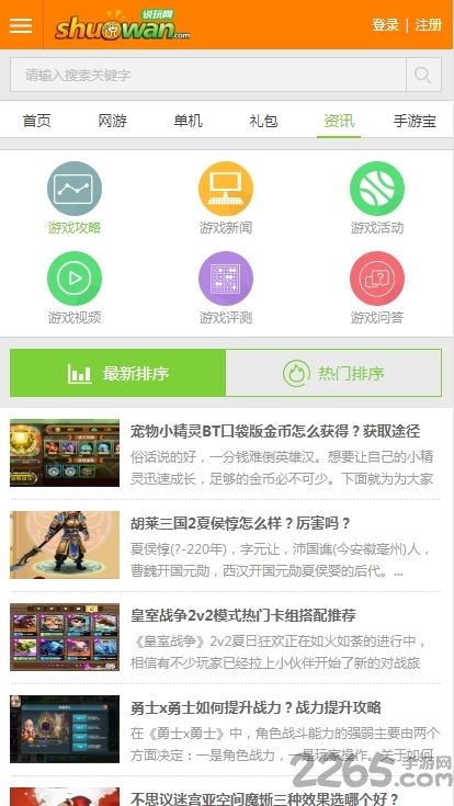 说玩游戏下载,揭秘热门游戏下载攻略