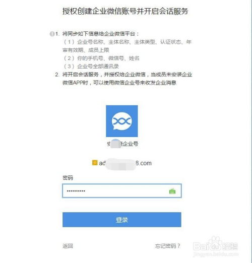 企业微信手机版下载 