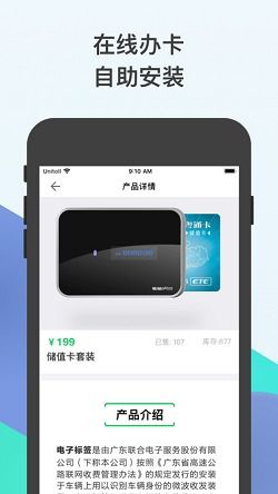 通卡出行app最新版 