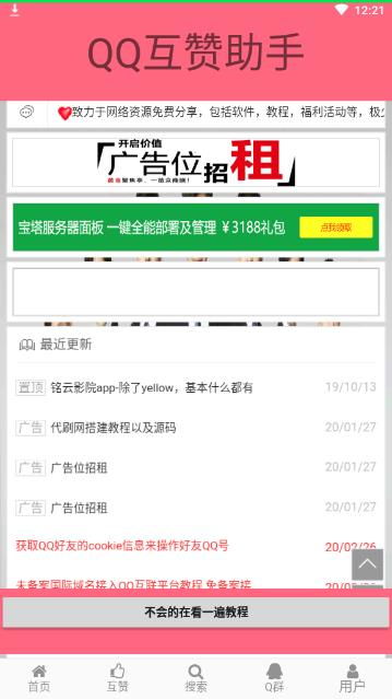 巨研社赞助者 