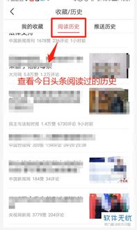 今日头条官网版 