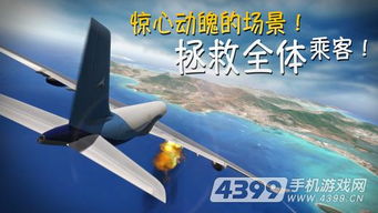 极限着陆官方版正版下载 