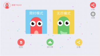 双人贪吃蛇大战 