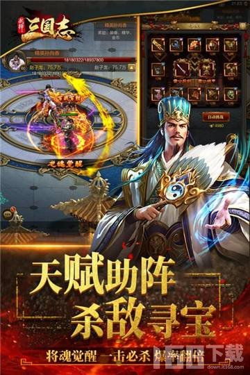 群雄时代官网版 