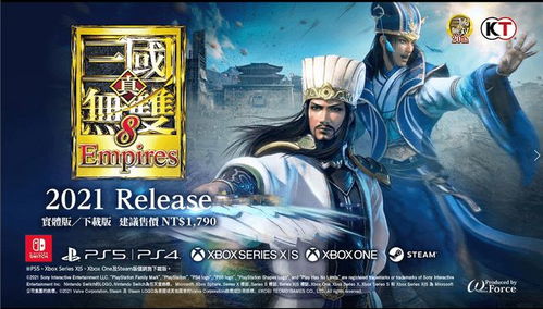 真三国无双4手机版下载 