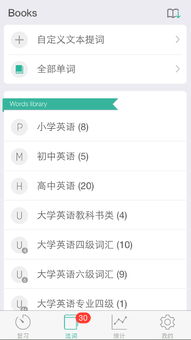 墨墨背单词 墨墨背单词