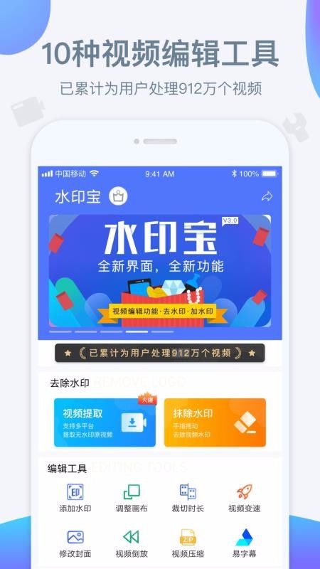 水印宝水印宝免费下载 水印宝水印宝免费下载