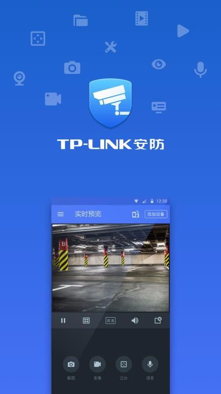 迅捷安防 迅捷安防