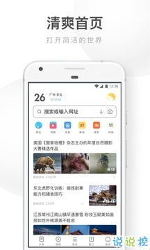 UC浏览器极速版 