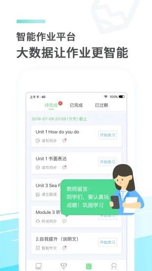 e听说英语 