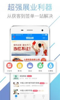 保险师最新版app下载安装 