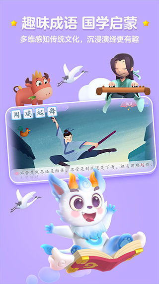 洪恩识字免费版下载 