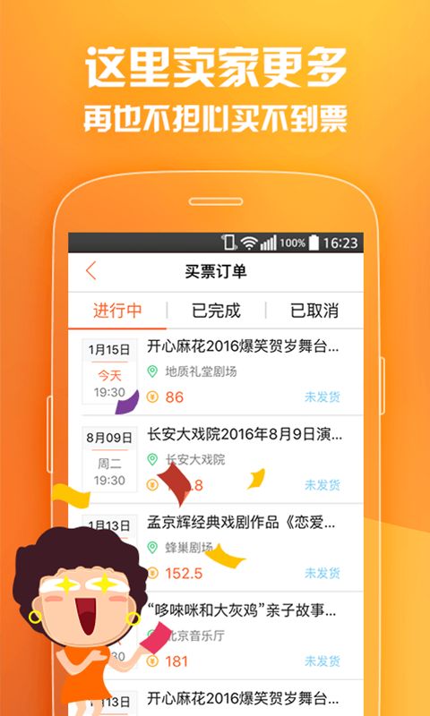  *** 航空订票软件官方版下载地址v1.2.0 