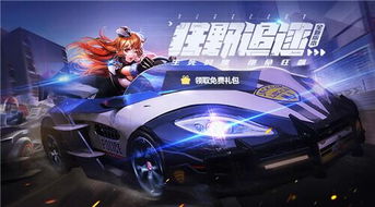 qq飞车安卓版下载 