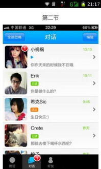 什么什么里奥冒险 