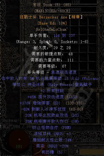 暗黑破坏神2 
