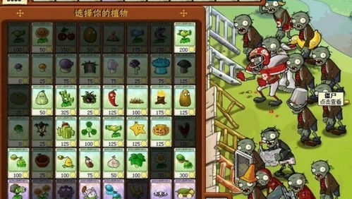 植物大战僵尸3正版下载 植物大战僵尸3正版下载