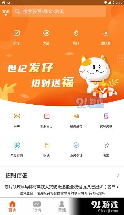 送你一只招财猫红包版 送你一只招财猫红包版
