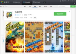 安卓蓝牙联机游戏,打造指尖上的