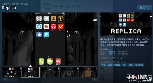 replica游戏,repli