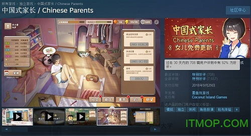 中国式家长手游下载 中国式家长手游下载