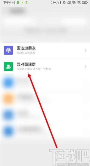 面对面快传 