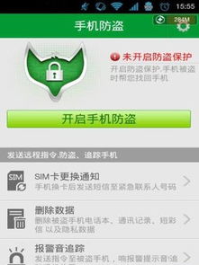 android手机防盗软件,全方位守护您的隐私与安全