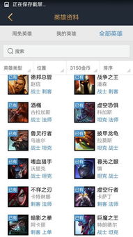 lol3150英雄性价比,谁是性价比之王？