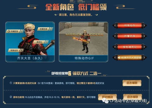 cf活动助手一键领取 
