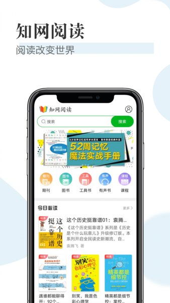 知网阅读 