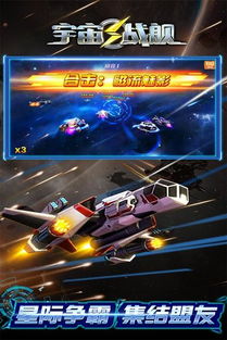 太空战舰类游戏,太空战舰争霸战纪