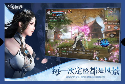 完美世界云游戏,完美世界云游戏引领潮流