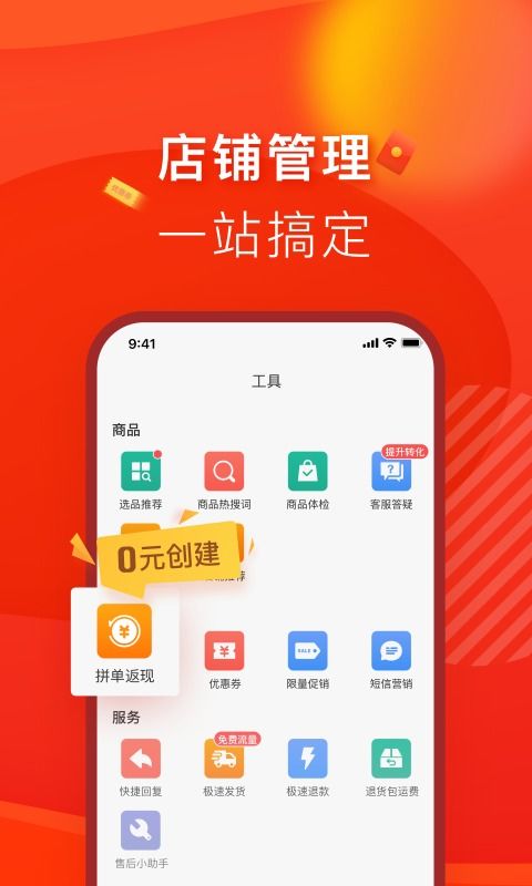 拼多多下载安装免费2024新版 