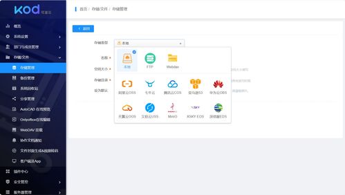磁云网盘 