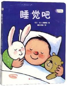 好好睡觉 