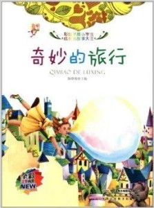 宝石港奇妙的谜题 