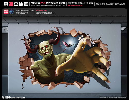 3d魔秀最新版本下载 