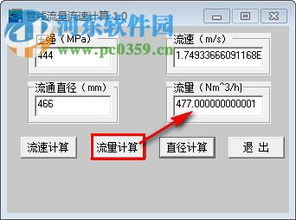 计算器科学计算官方2024免费下载v1.4.5 