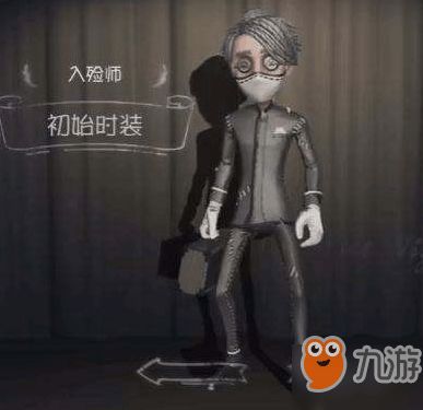 第五人格网易官方版 
